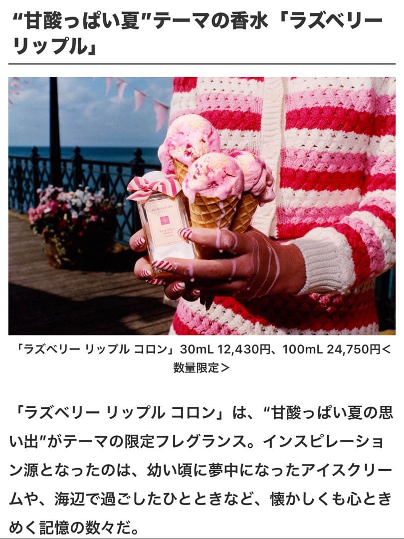 【新品未使用】ジョーマローン　 ラズベリー リップル コロン 【完売希少】