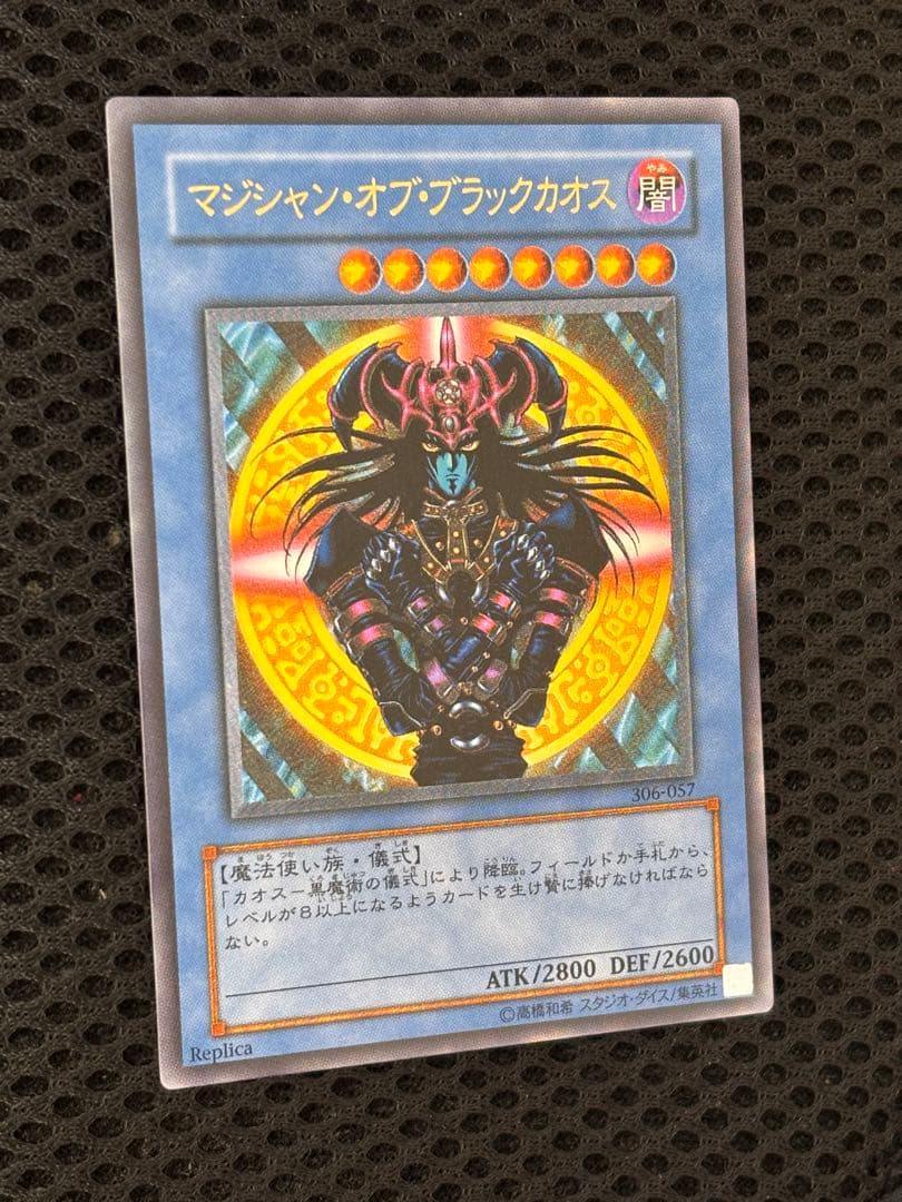 o*読様 極美品　マジシャン・オブ・ブラックカオス　レリーフ　アルティメット　遊