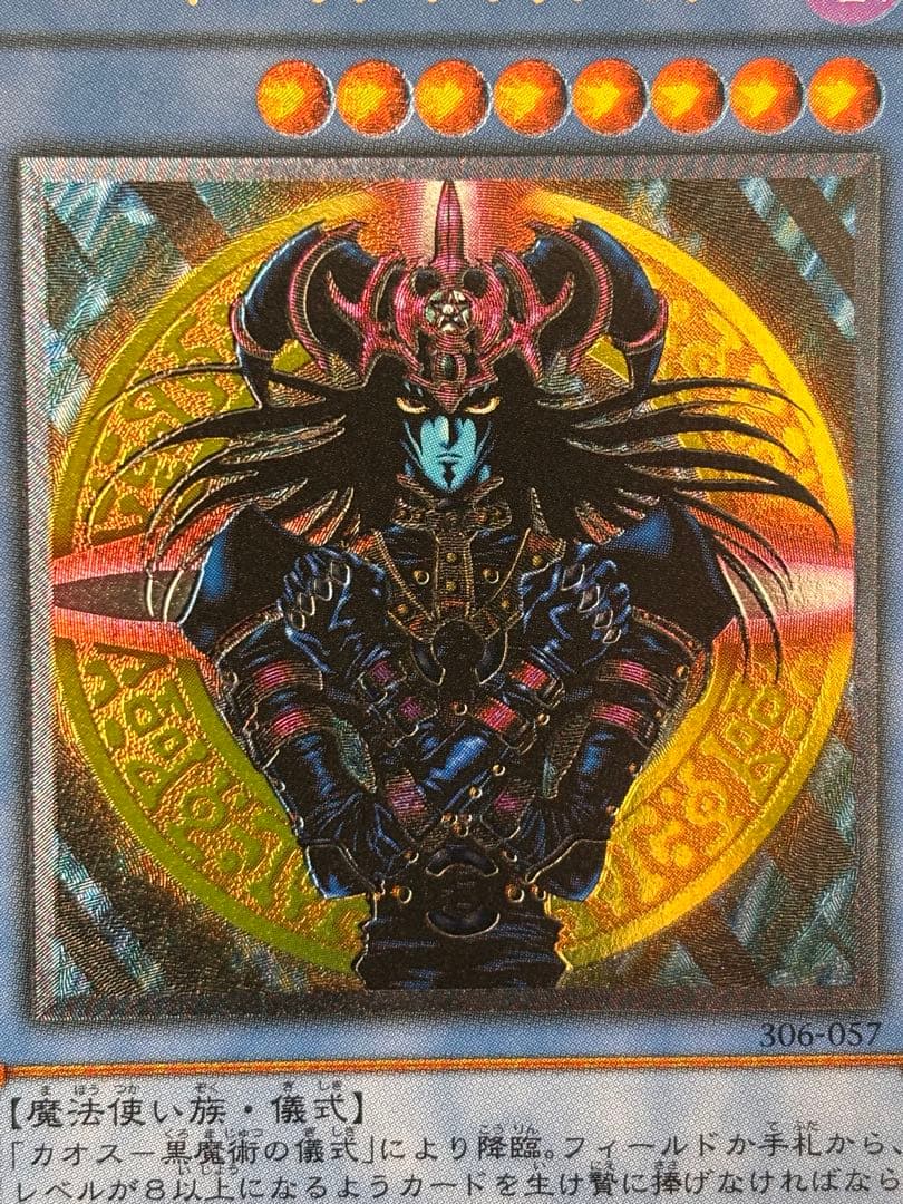 o*読様 極美品　マジシャン・オブ・ブラックカオス　レリーフ　アルティメット　遊