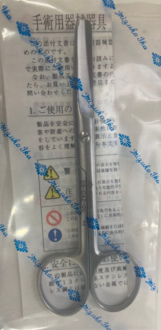 手術用器具 外科手術用剪刀　7本セット