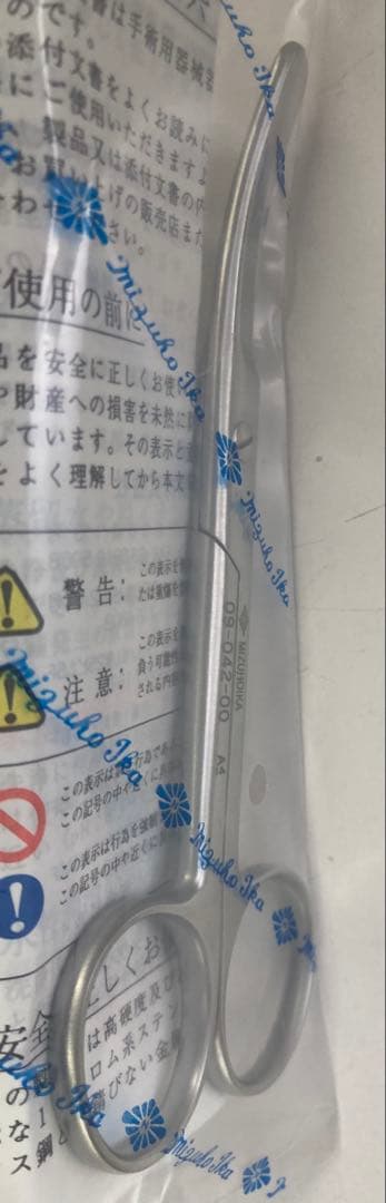 手術用器具 外科手術用剪刀　7本セット