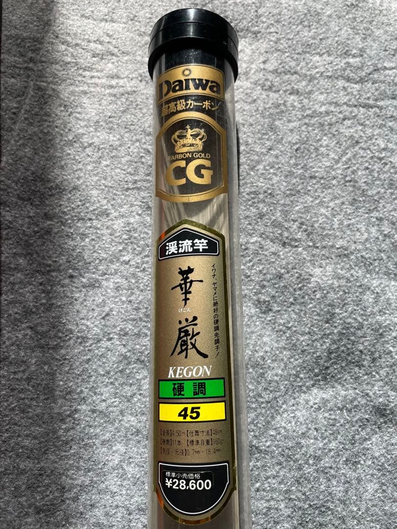 Daiwa 渓流竿 カーボン製 ケース付き他　4本 値下げしました。