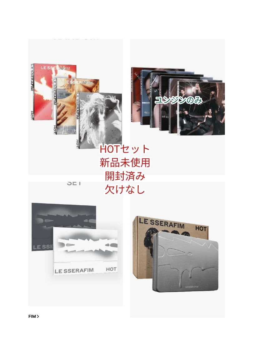 LE SSERAFIM HOT・DIFFERENT✨️トレカ64枚アルバムセット