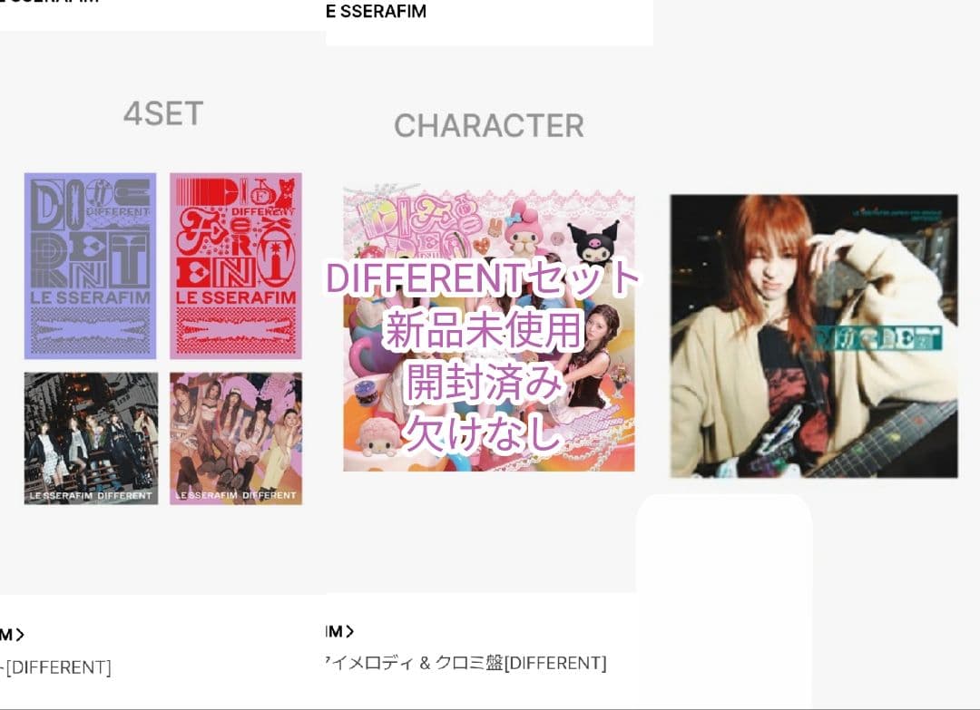 LE SSERAFIM HOT・DIFFERENT✨️トレカ64枚アルバムセット