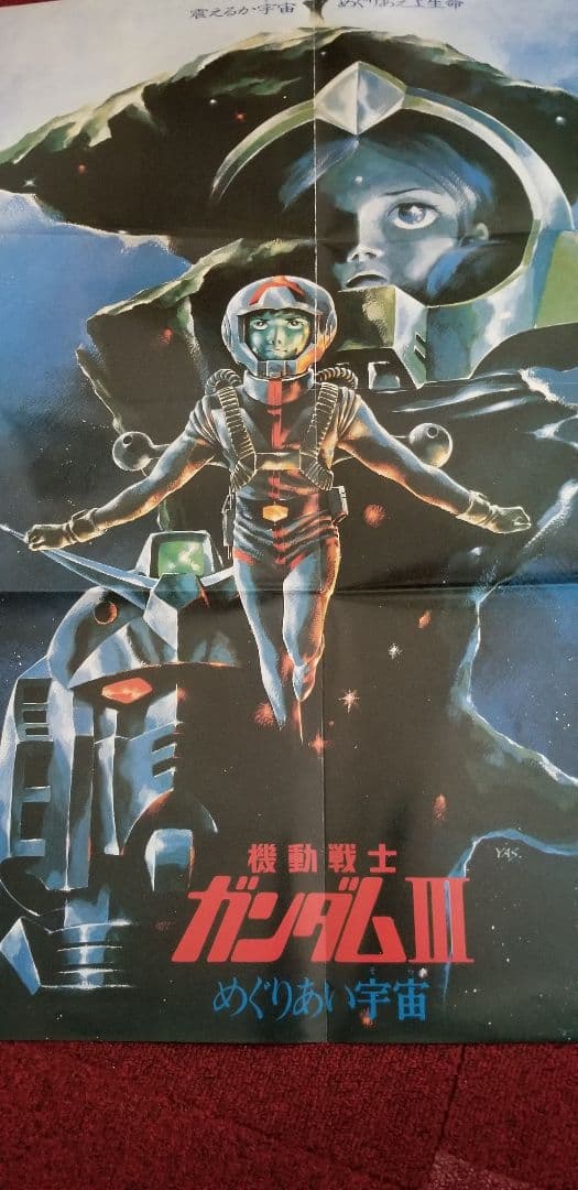 機動戦士ガンダム劇場版 パーフェクトコレクション