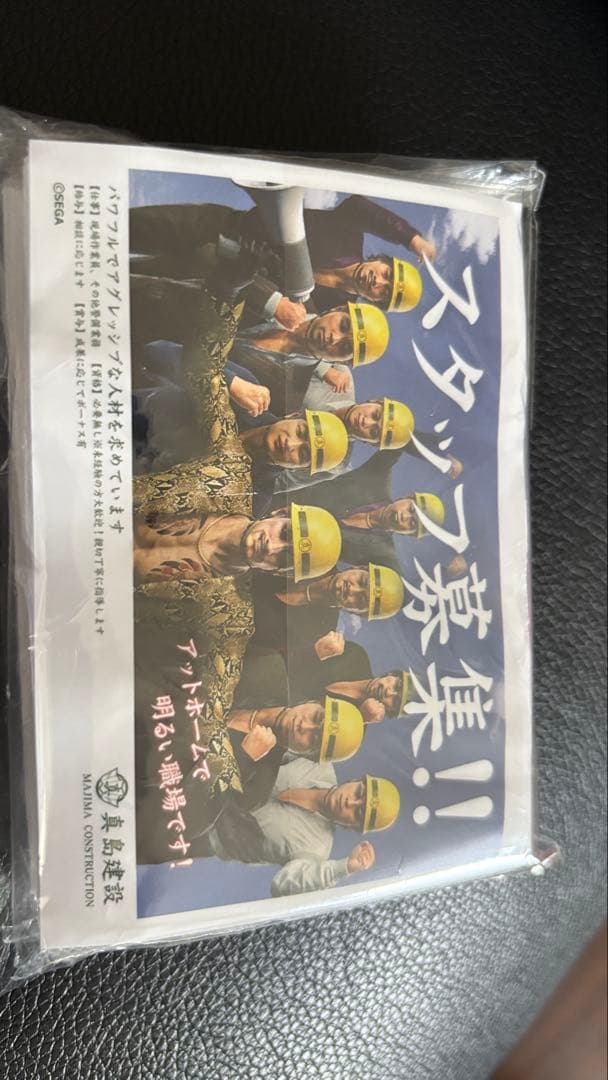 新品 真島建設 20周年記念ヘルメット