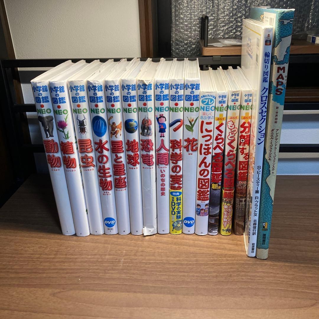 小学館の図鑑Neo　マップス など　図鑑16冊セット