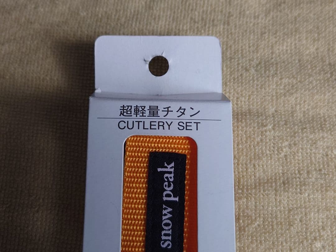  peak スノーピーク WAPPER BUKI 3本セット 未使用品