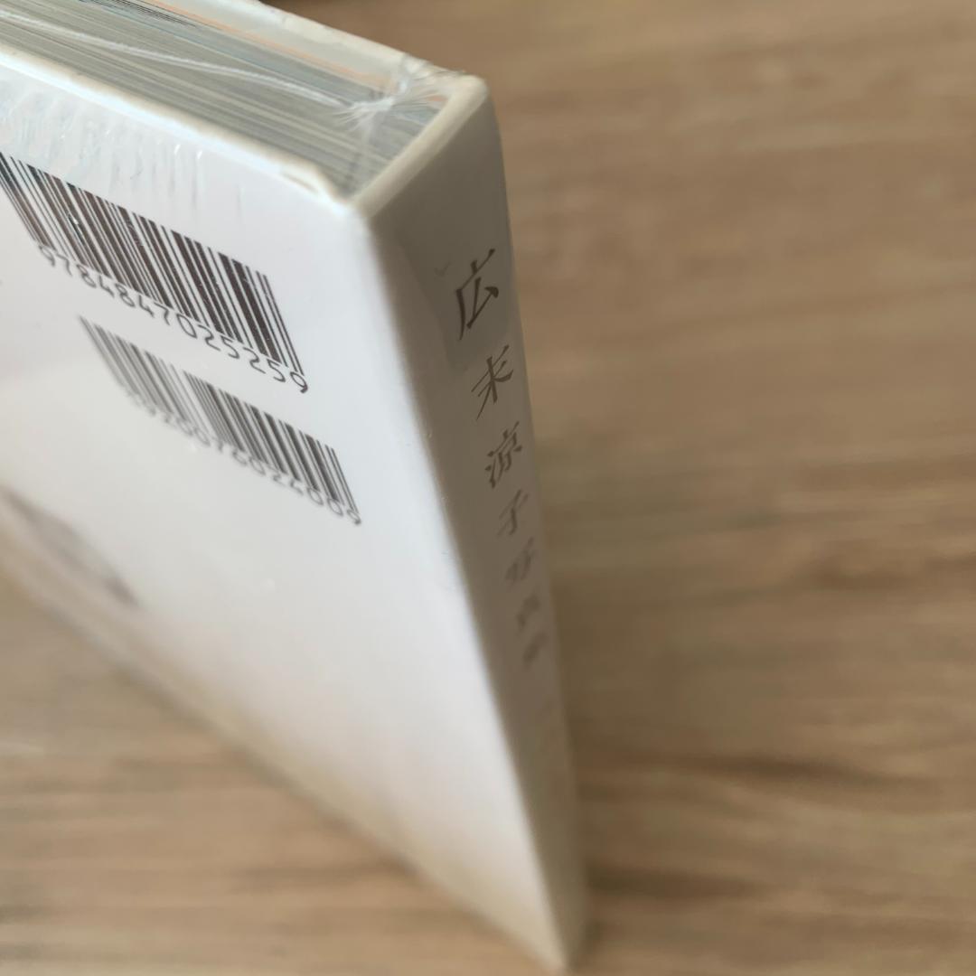 relax―広末涼子写真集：未開封本