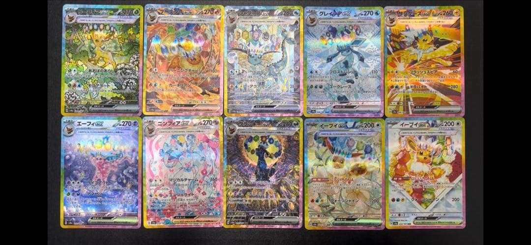 テラスタルフェスex ブイズSAR10枚セット