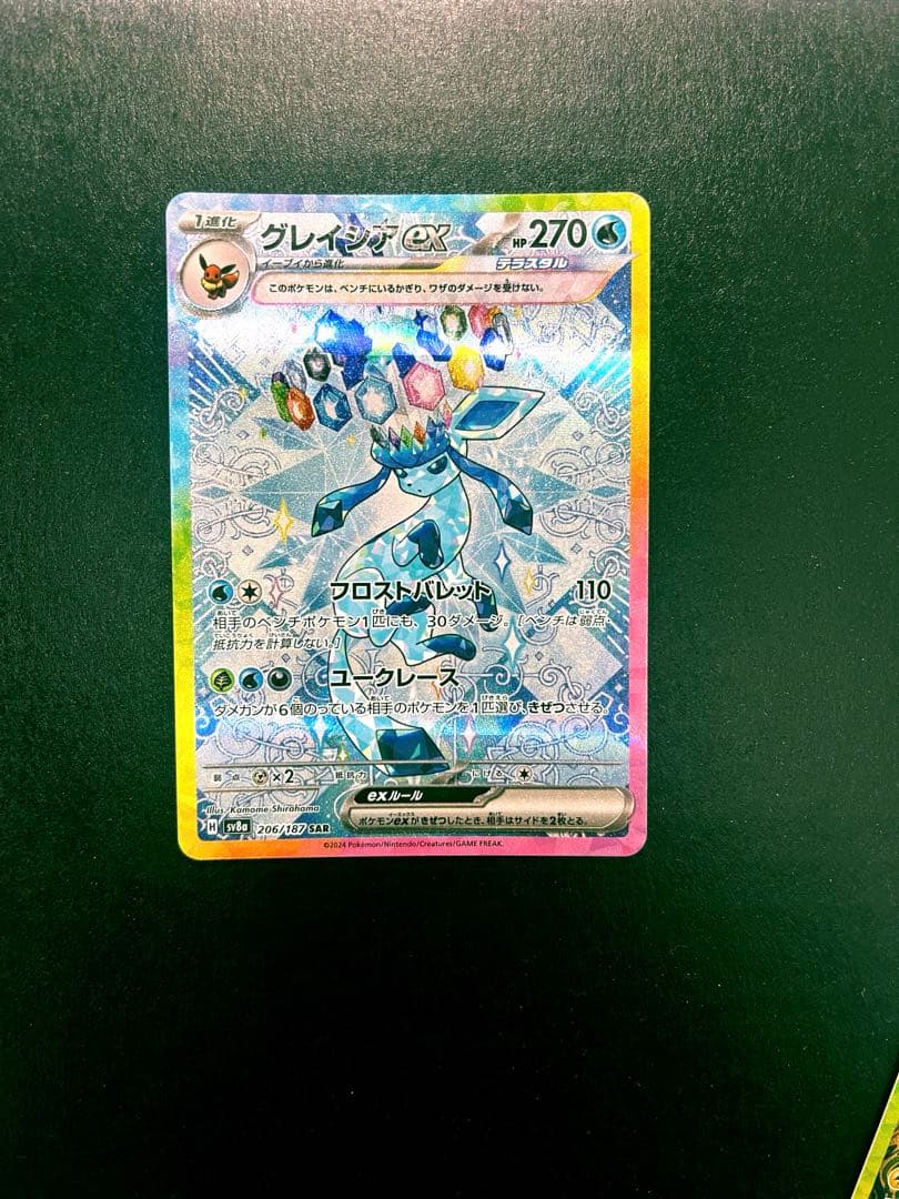 テラスタルフェスex ブイズSAR10枚セット