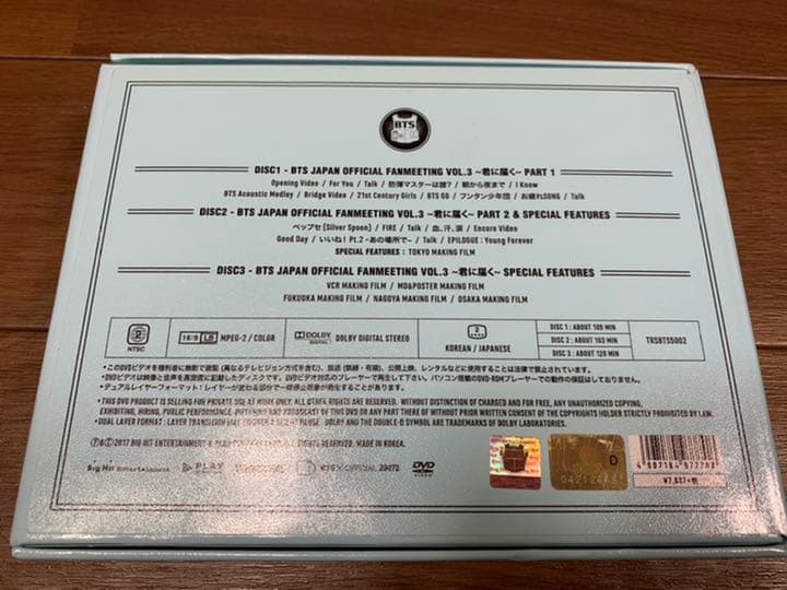 BTS 君に届く DVD