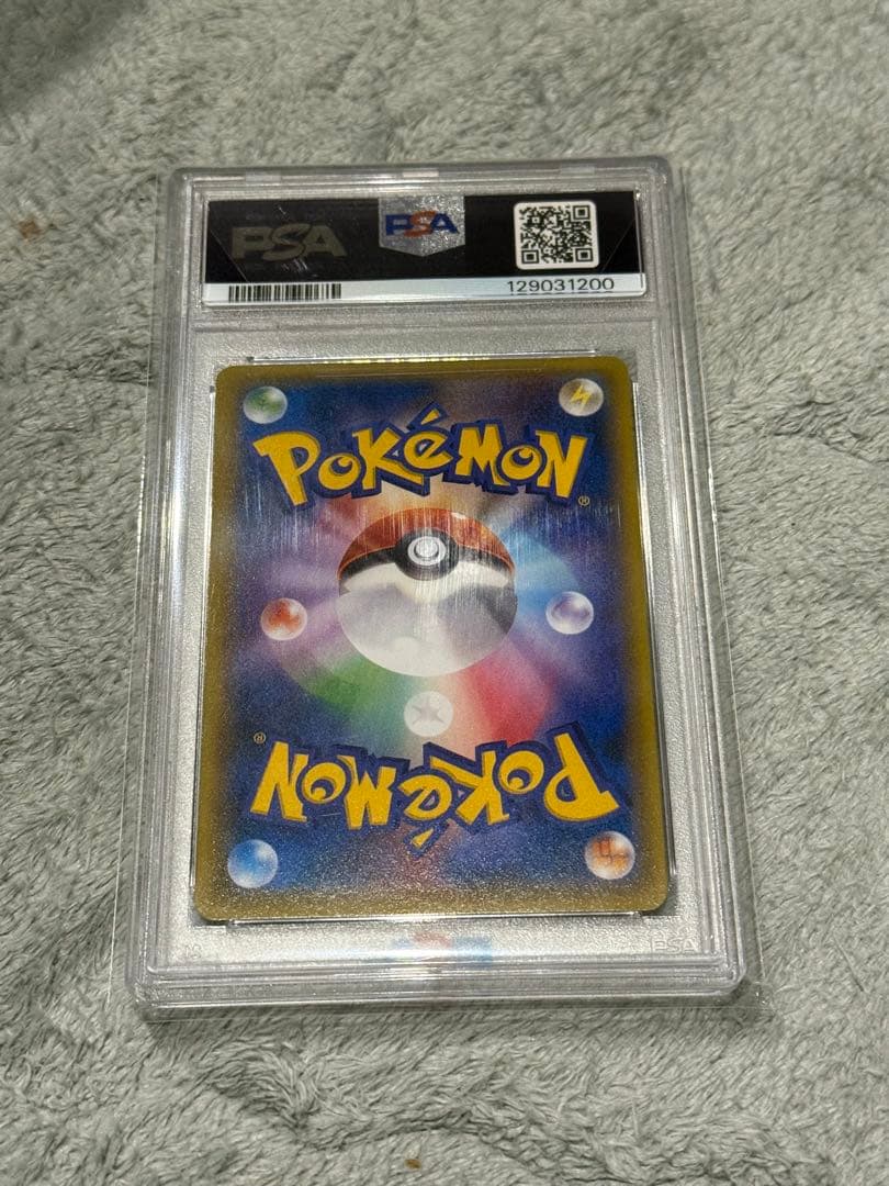 MレックウザEX UR XY7 095/081 PSA10