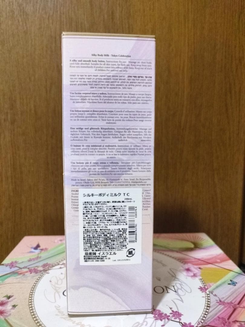 サボン　SABON TOKYO CELEBRATION ギフトボックス