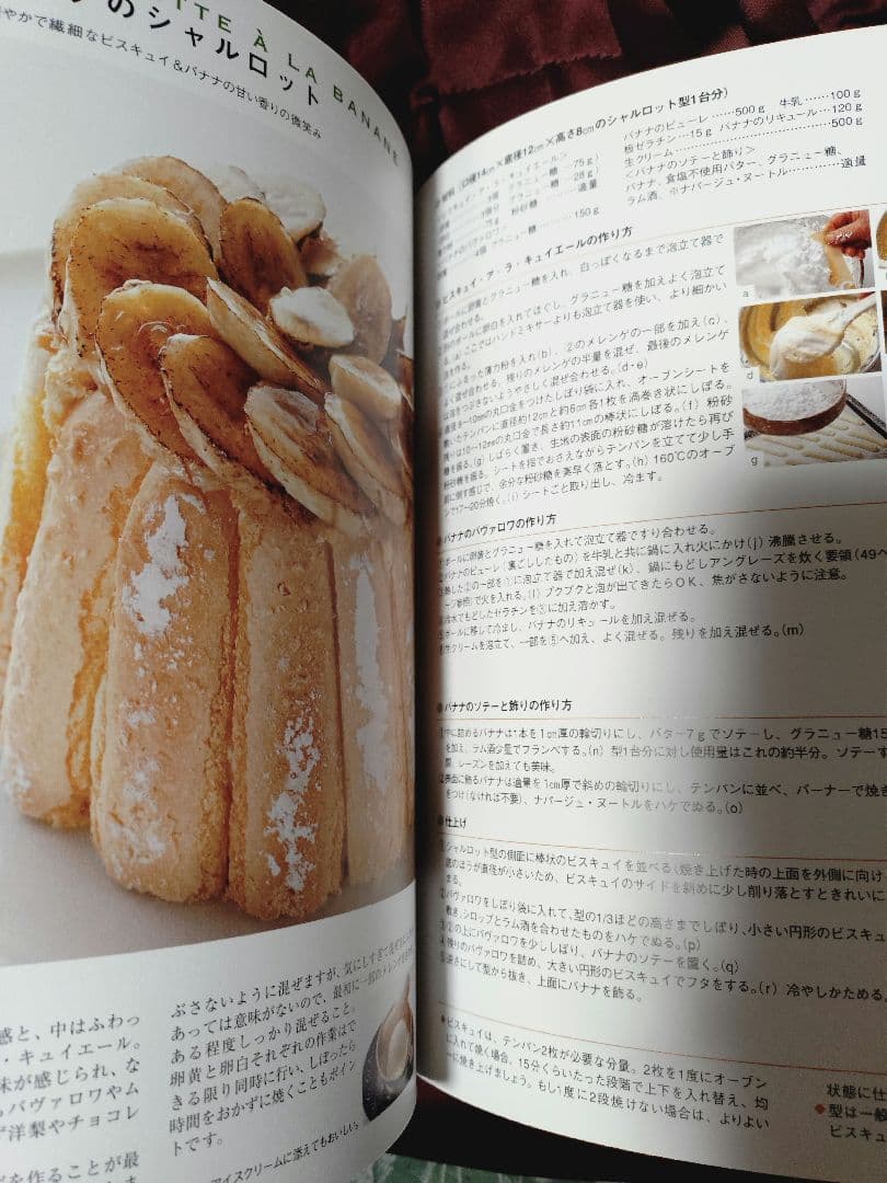 河田勝彦　おいしい顔のお菓子たち　オーボンヴュータン