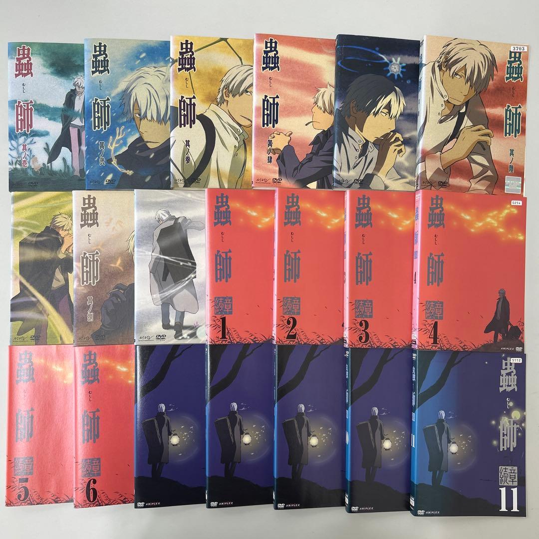 蟲師　続章　DVD 1期全9巻　2期全11巻　全20巻　全巻セット　レンタル落ち