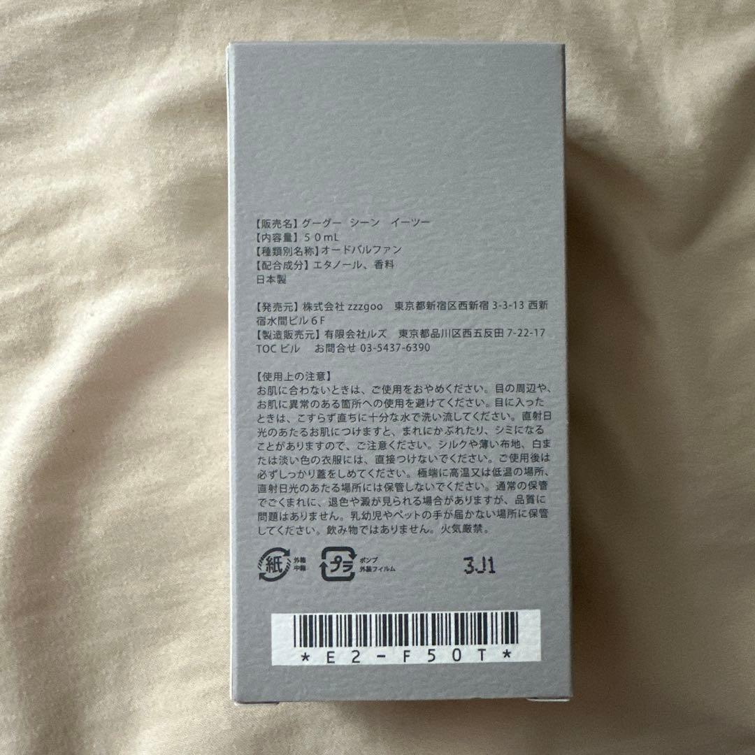 zzzgoo E2 春0番の香り ユニセックス香水 50ml