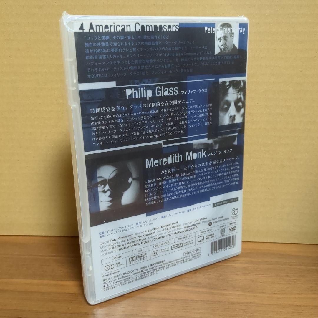 ピーター・グリーナウェイ 『フィリップ・グラス / メレディス・モンク』
