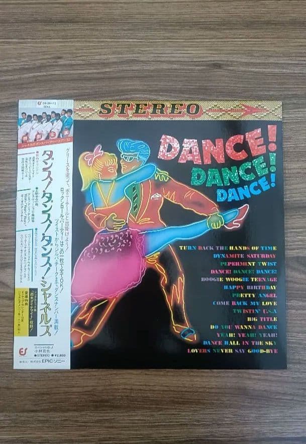 シャネルズ DANCE! DANCE! DANCE! LP 帯あり 国内盤