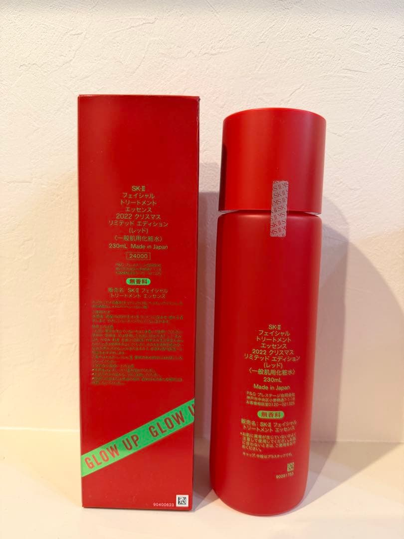 SK-II フェイシャル トリートメント エッセンス レッド限定品　未使用品