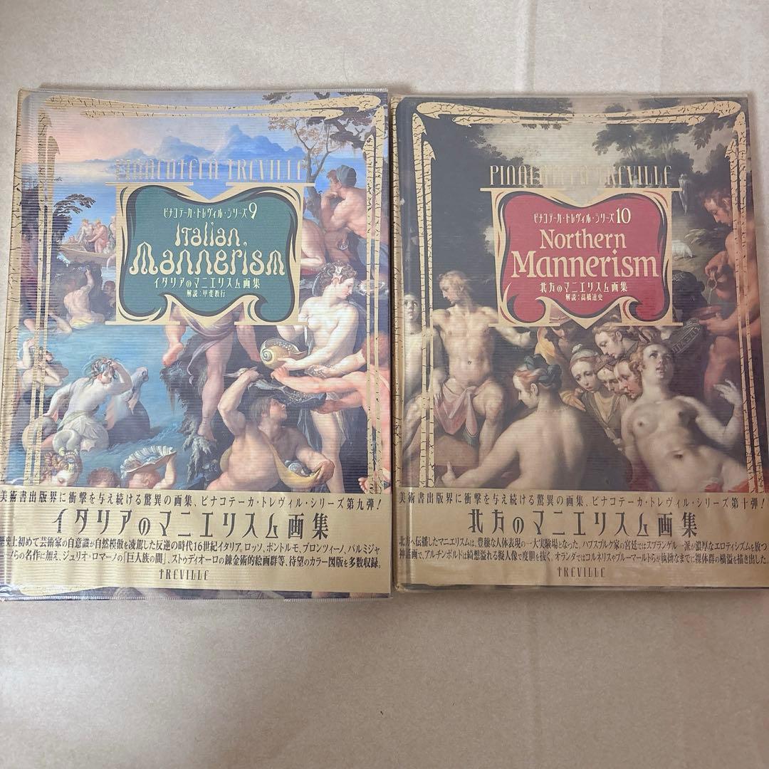 トレヴィル画集 全10巻セット