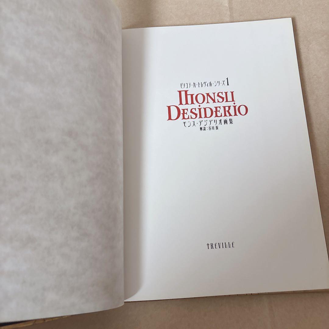 トレヴィル画集 全10巻セット