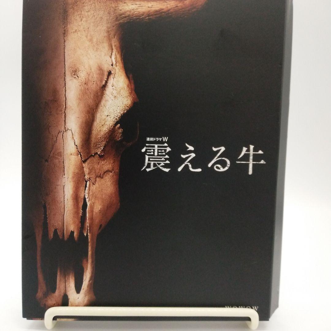 連続ドラマW 震える牛〈DVD 3枚組〉食品偽装　BSE　狂牛病　三上博史