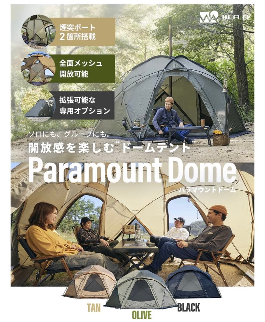 お得な3点セット！Paramount Dome ベスティブル グランドシート