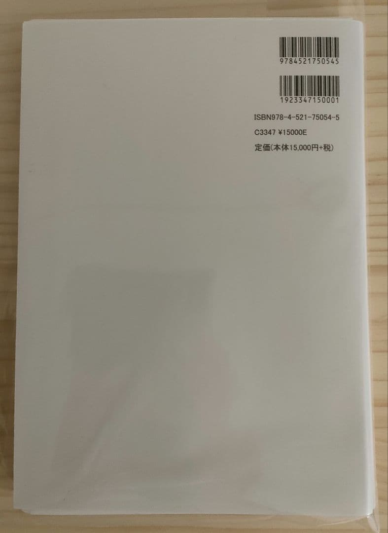 【裁断済】眼科診療エクレール 弱視・斜視診療エキスパートガイド
