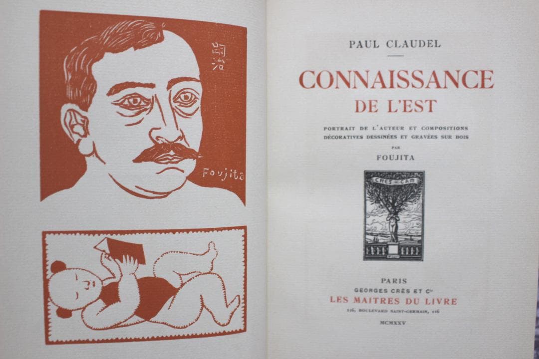 藤田嗣治「東方所観」 木版画約100点　希少本　革装丁