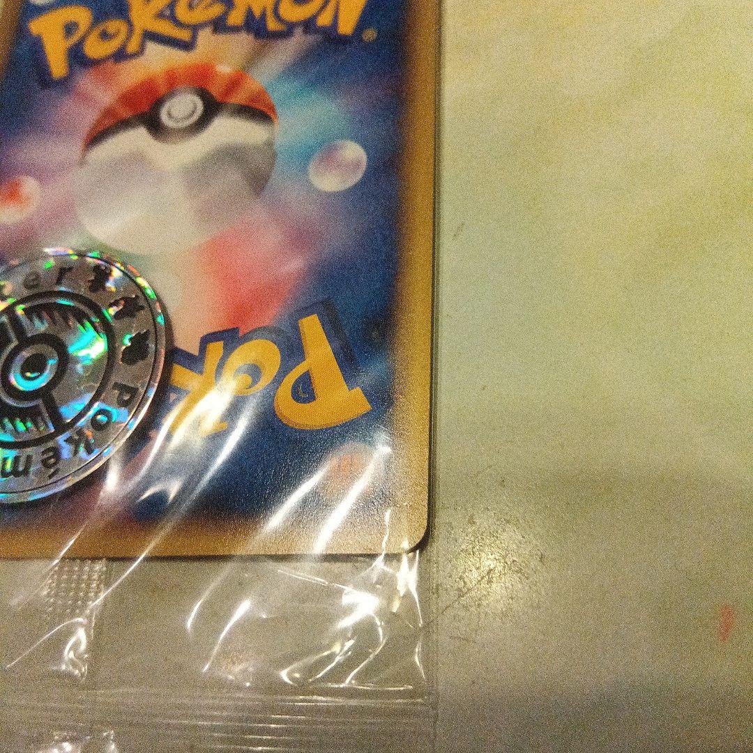 未開封　ポケモンセンタートウキョー