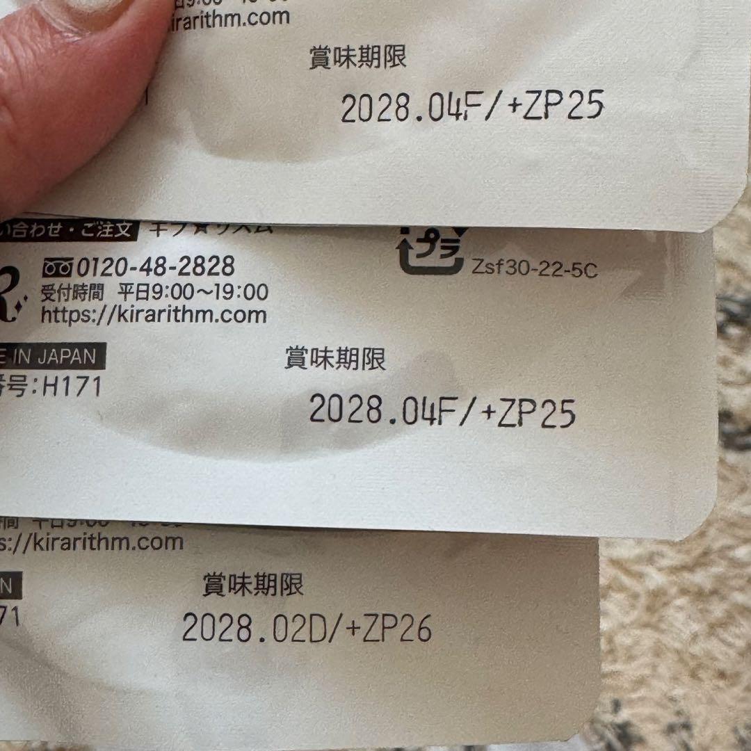 お値下げ中✅まとめ買い割引可✅スリリンファイア　ダイエットサプリ 90粒✖️3袋