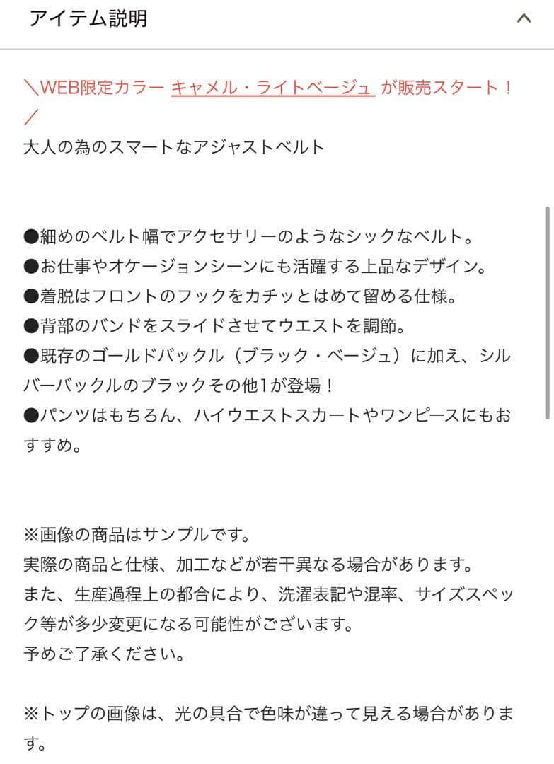 ガリャルダガランテ　スティックナローベルト