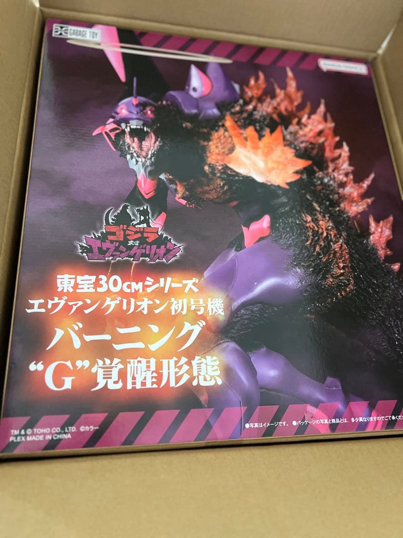 ゴジラ対エヴァンゲリオン 東宝30cm エヴァ初号機 バーニングG覚醒形態