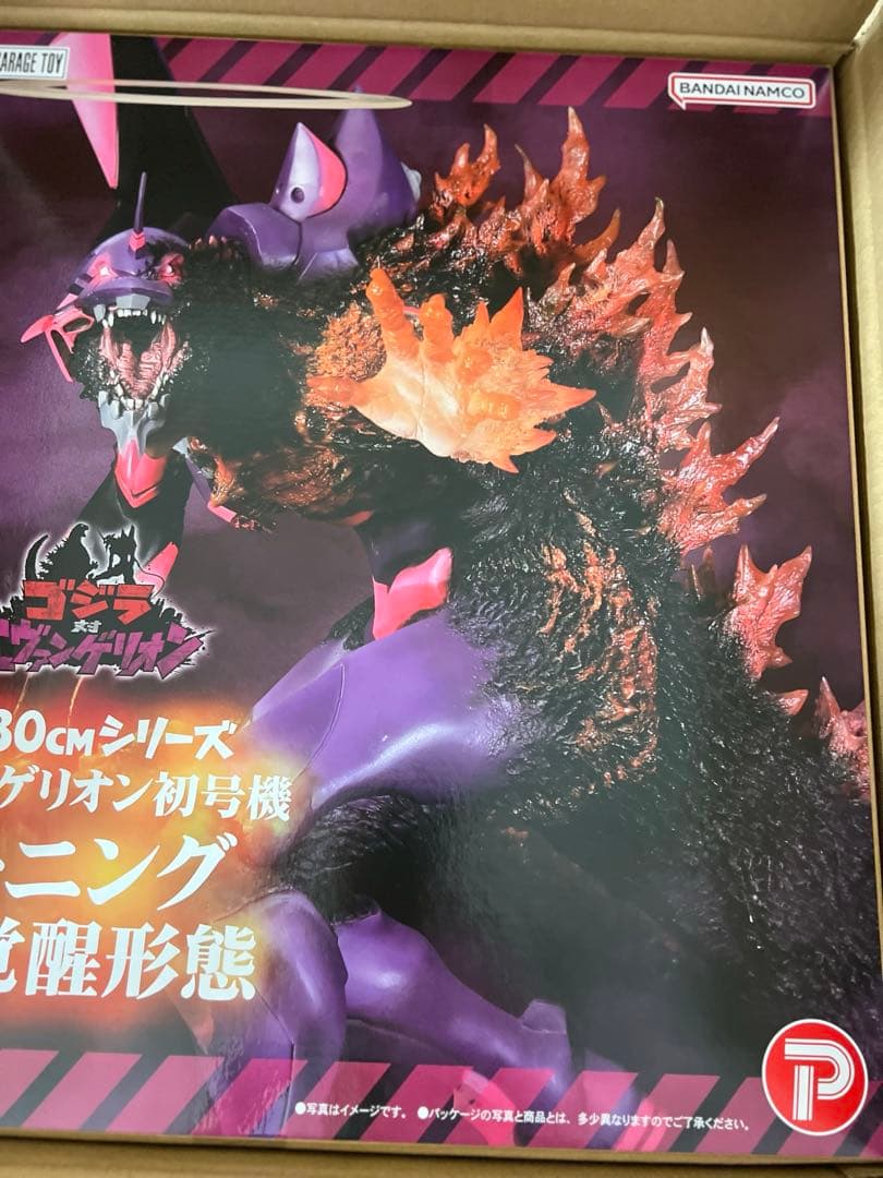ゴジラ対エヴァンゲリオン 東宝30cm エヴァ初号機 バーニングG覚醒形態