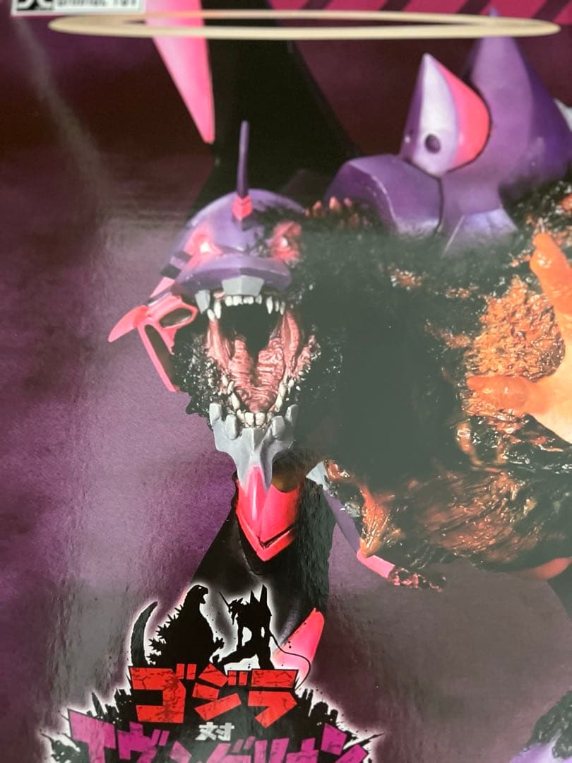 ゴジラ対エヴァンゲリオン 東宝30cm エヴァ初号機 バーニングG覚醒形態