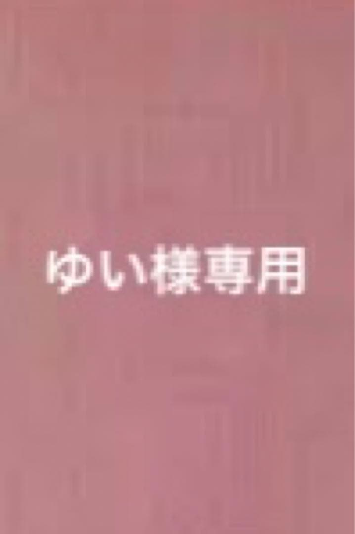 いちご×チョコ　ゆい様