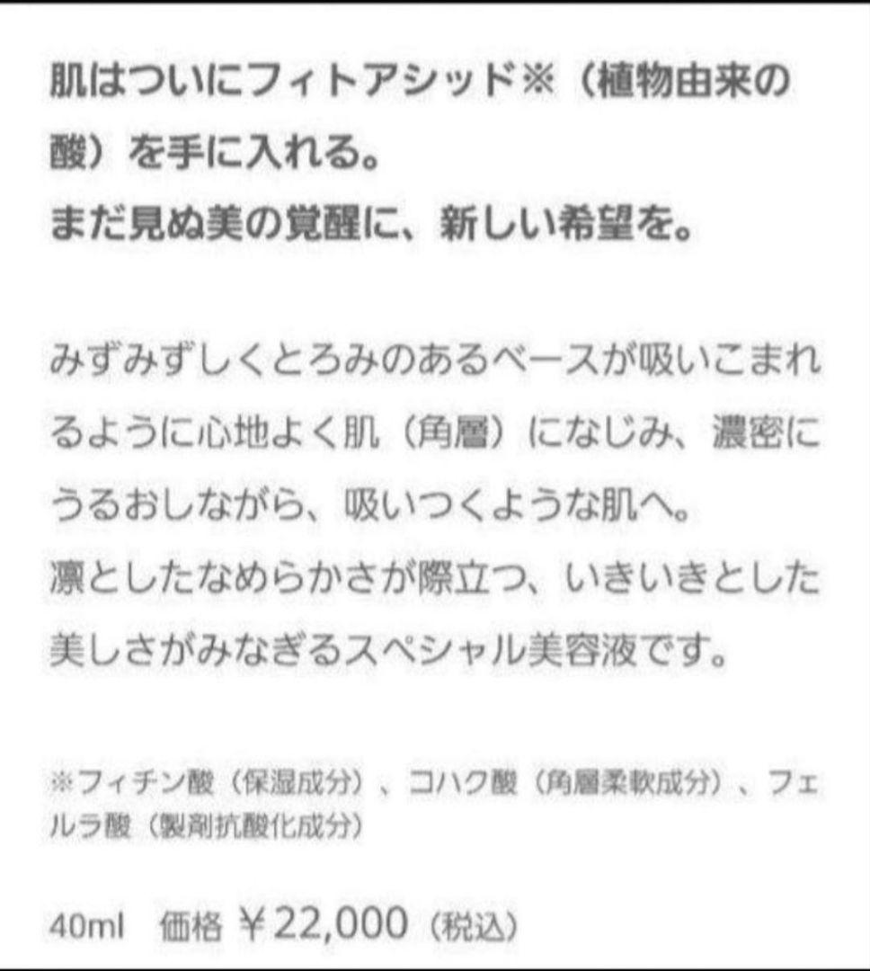 アルビオン　エクシア　アンベアージュ　アディッド　セラム　新品