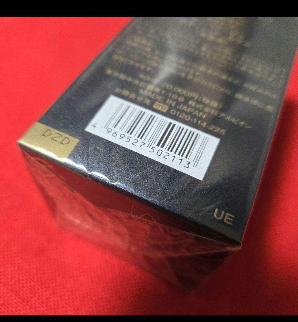 アルビオン　エクシア　アンベアージュ　アディッド　セラム　新品