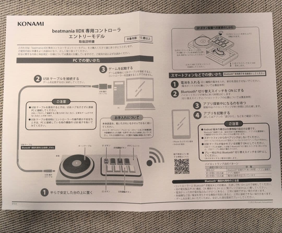 beatmania IIDX専用コントローラ エントリーモデル　未改造品