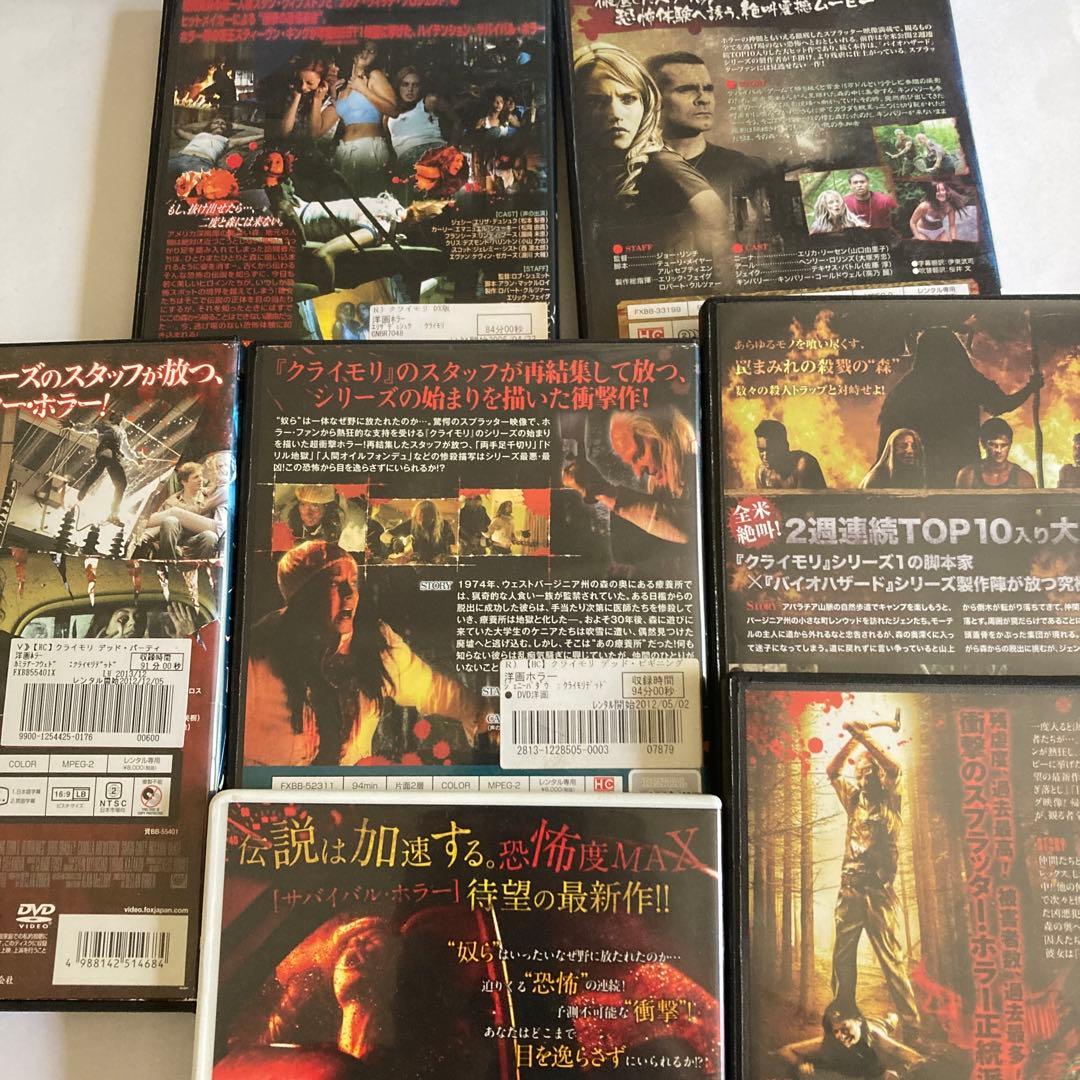 クライモリシリーズ DVD 7本セット