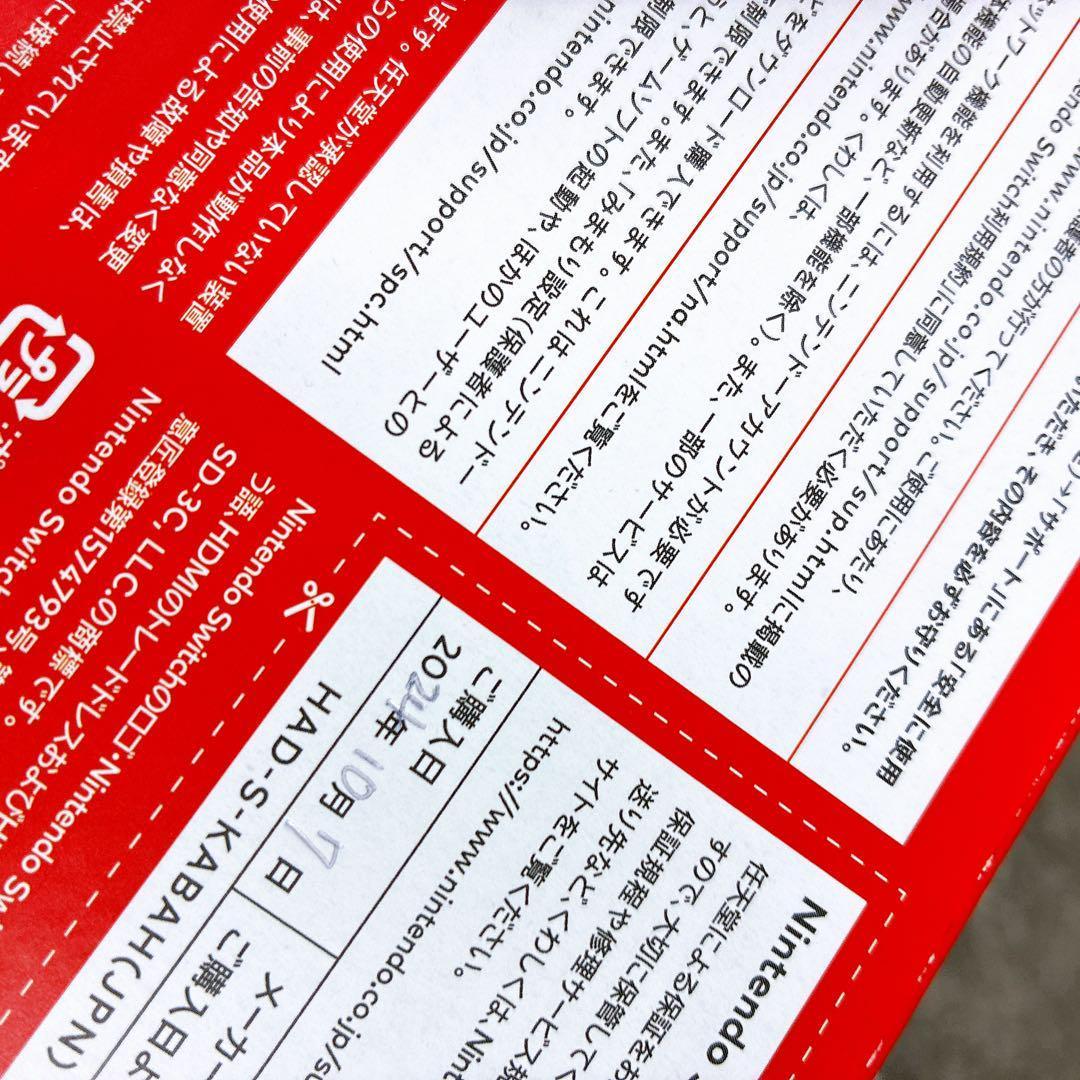 2024年製　美品　Nintendo Switch ネオンブルー　スイッチ 本体