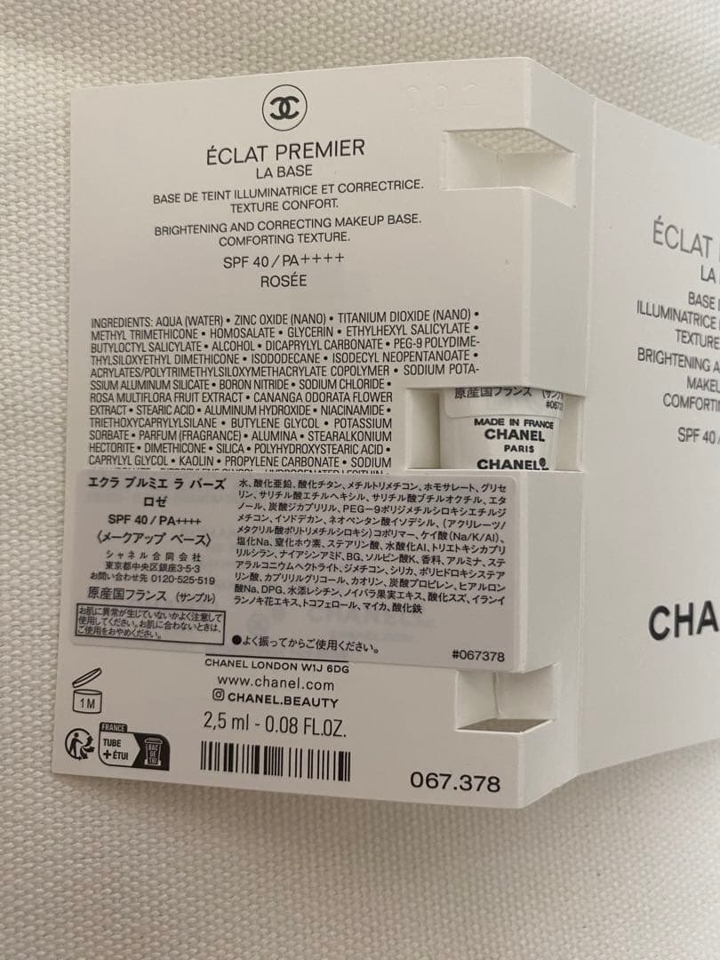 CHANELトートバッグ ノベルティー ホワイト おまけ付き！