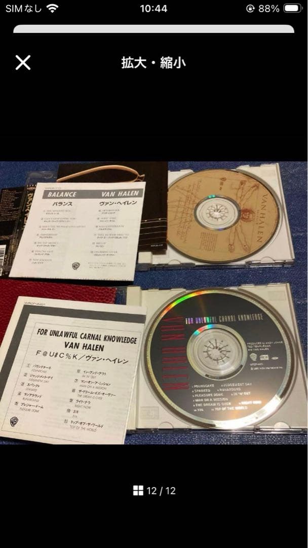 ヴァンヘイレン　Van Halen 洋楽CD アルバム　6枚セット 国内盤