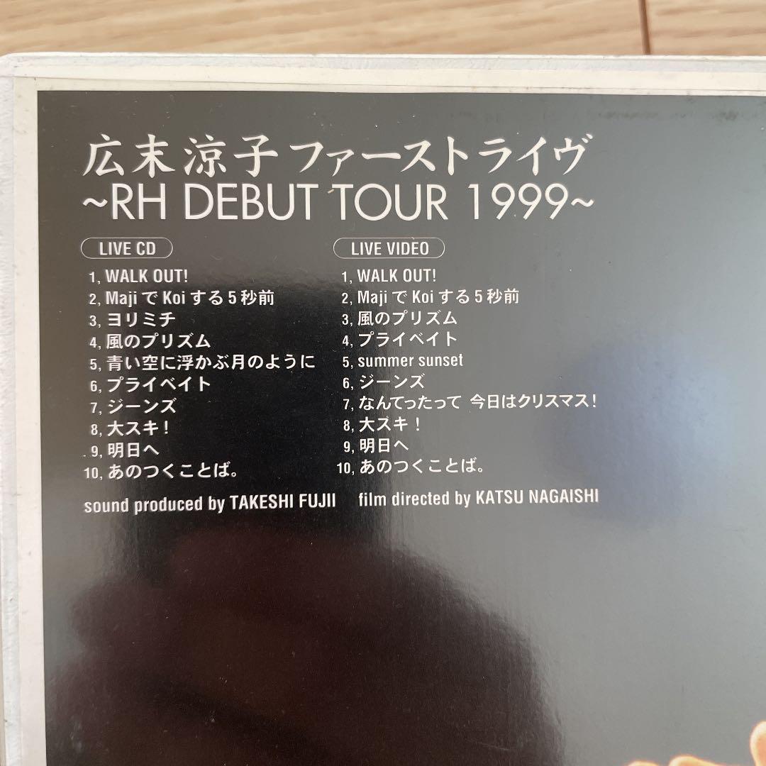 VHS2本セット　広末涼子/ウィンターギフト'98