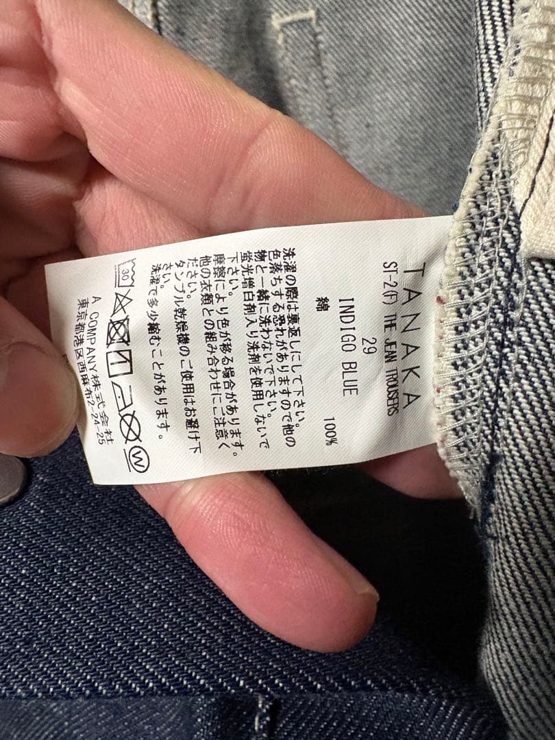 試着のみTANAKAデニム　THE JEAN TROUSERS