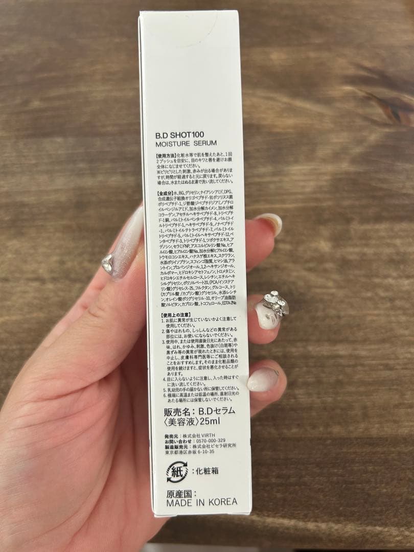 B.D SHOT100 4本セット