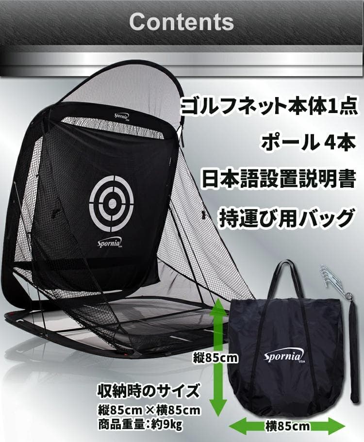 ゴルフネットポップアップ式【屋外室内】特許練習用自動返球Sporniaスポーニア