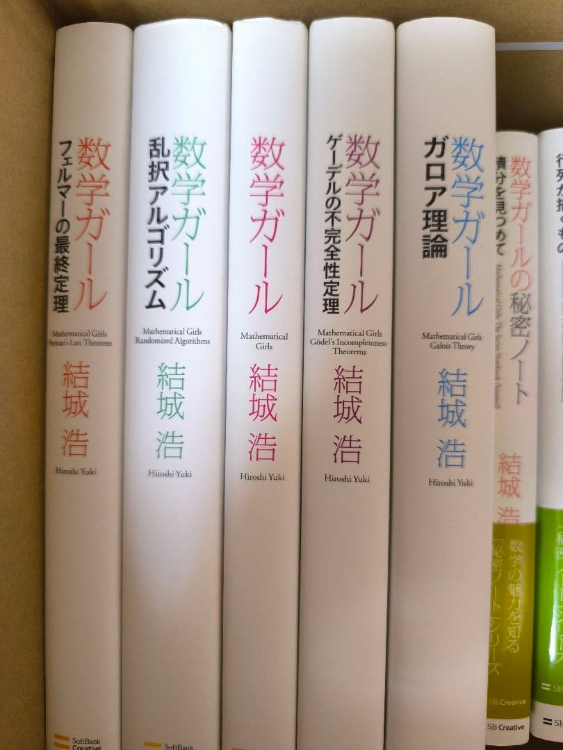 数学ガール 15巻セット