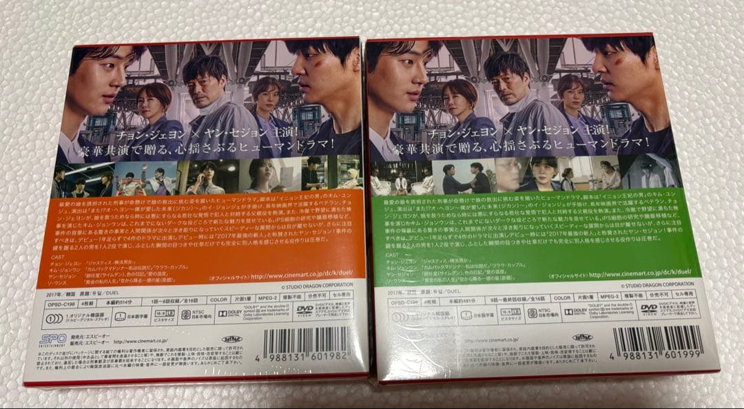 韓国ドラマ　デュエル～愛しき者たち～ DVD-BOX セット　ヤン•セジョン